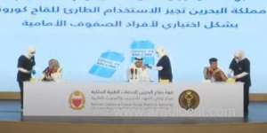 medical-officials-receive-covid-19-vaccine-at-live-press-conference_bahrain
