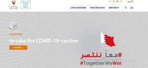 bahrain-launches-online-registration-for-covid-19-vaccination_bahrain