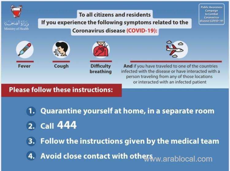 moh-continues-to-prioritise-the-health-and-safety-of-citizens-and-residents-in-light-of-the-coronavirus_bahrain