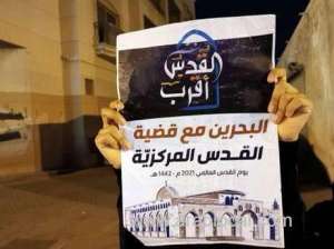 israeli-foreign-minister's-visit-to-bahrain-rejected--al-wefaq_kuwait