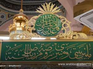 saudi-arabia-has-issued-guidelines-for-visitors-at-al-rawda-al-sherifa-in-medina,-outlining-what-is-permitted-and-what-is-prohibited._kuwait