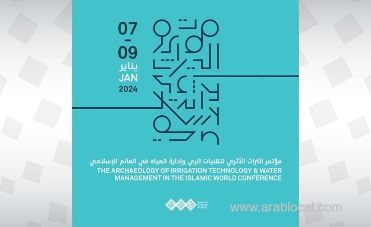 bahrain-is-set-to-host-a-conference-on-the-archaeology-of-irrigation-technology-and-water-management-in-the-islamic-world_bahrain