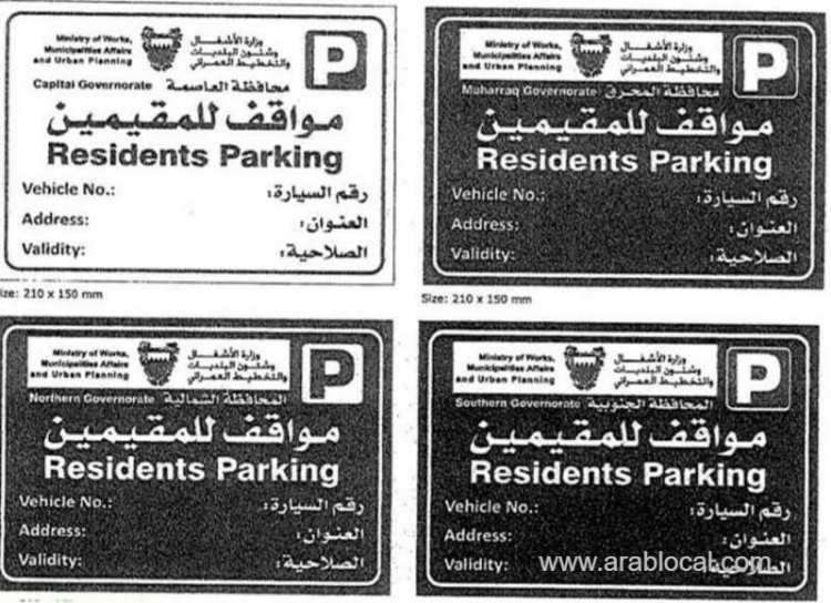 car-parking-in-bahrain-residents-to-be-free_bahrain