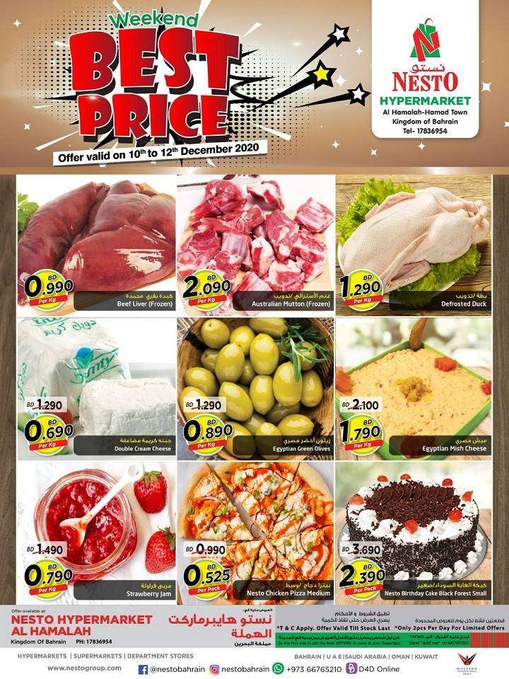 nesto-weekend-best-price-kuwait