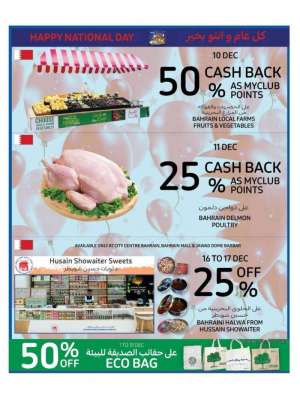 carrefour-happy-national-day-offers in kuwait