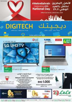lulu-national-day-offers in kuwait