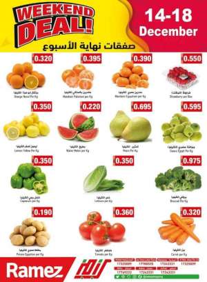 ramez-hypermarket-super-offers in kuwait