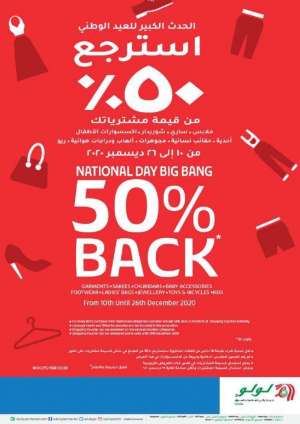 lulu-national-day-big-bang in kuwait
