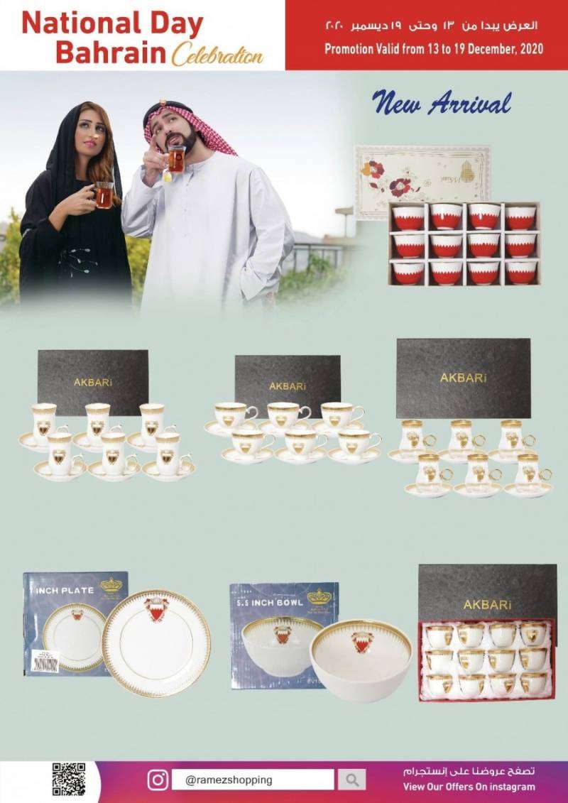 ramez-national-day-offers-kuwait