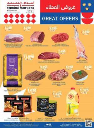tamimi-markets-great-offers in kuwait
