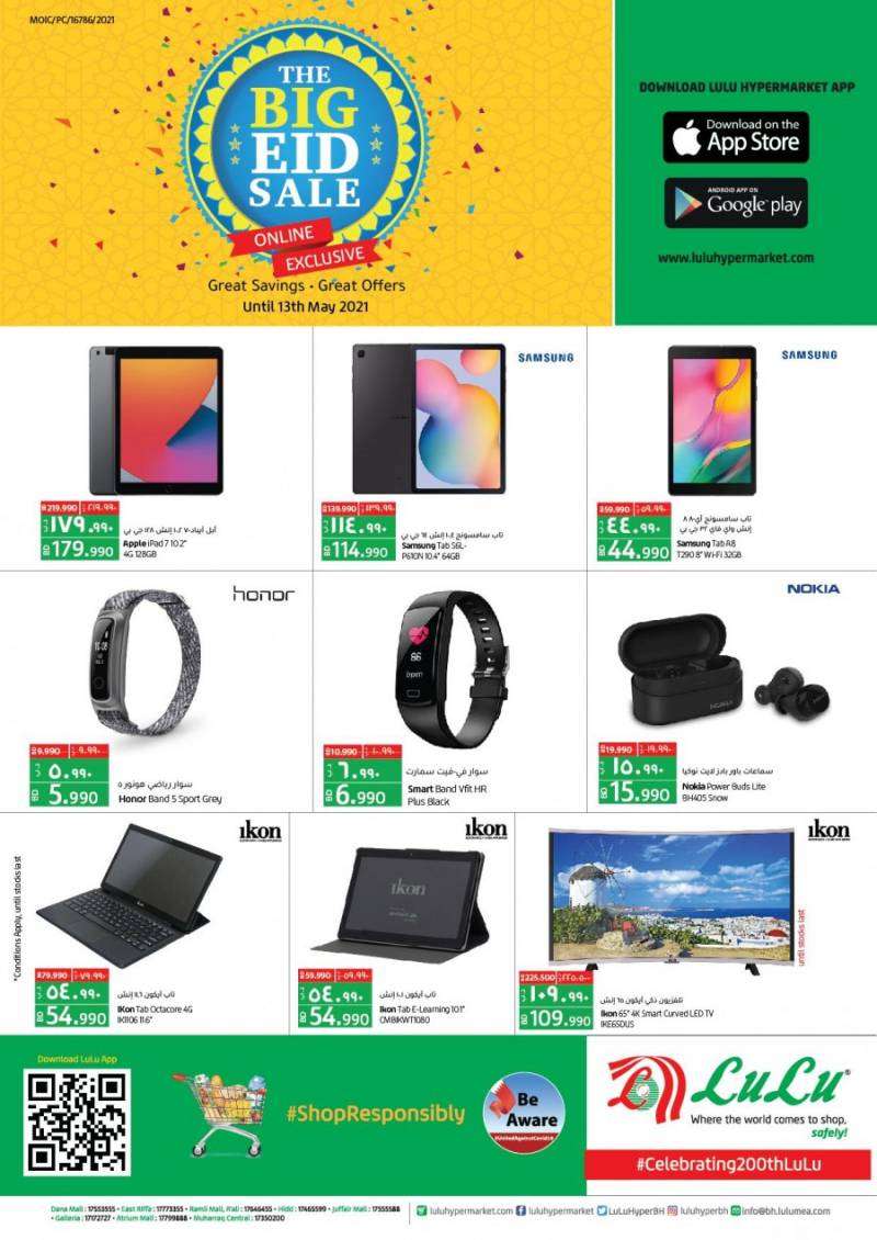 lulu-eid-online-exclusive-deals-kuwait