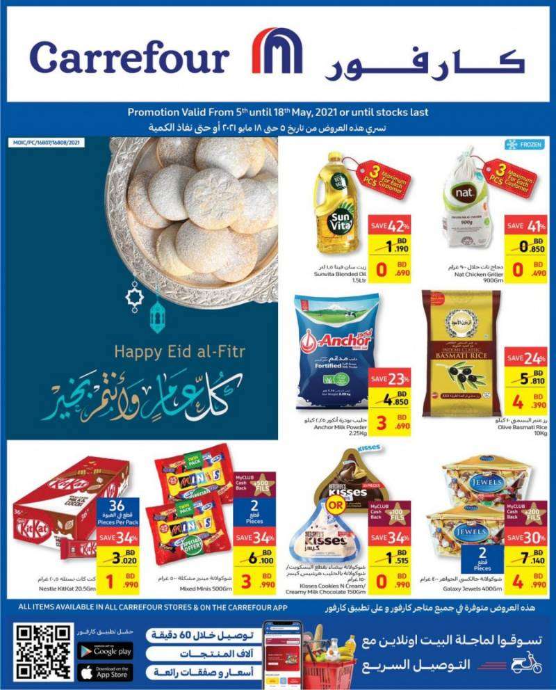 carrefour-eid-exclusive-offers-kuwait
