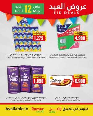ramez-online-eid-deals in kuwait