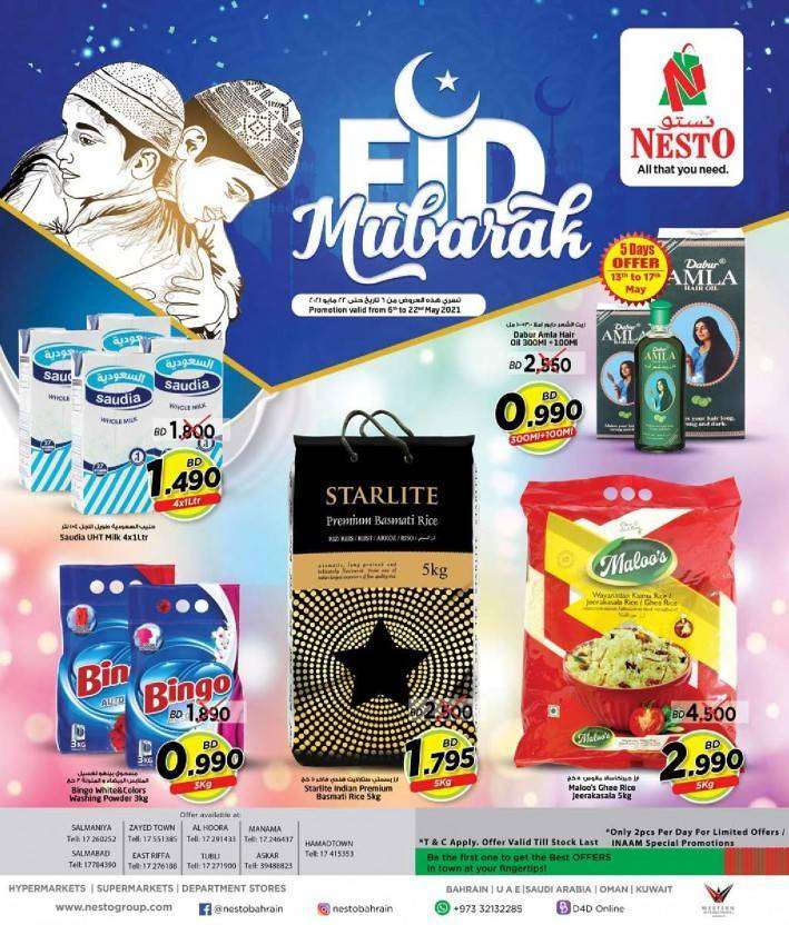 nesto-hypermarket-eid-mubarak-kuwait