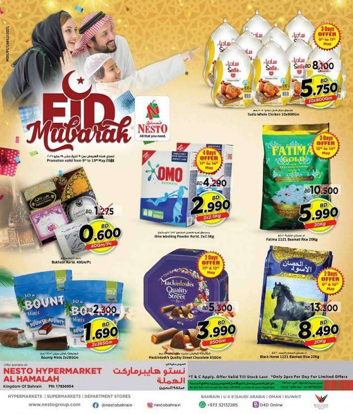 nesto-al-hamalah-eid-mubarak-kuwait