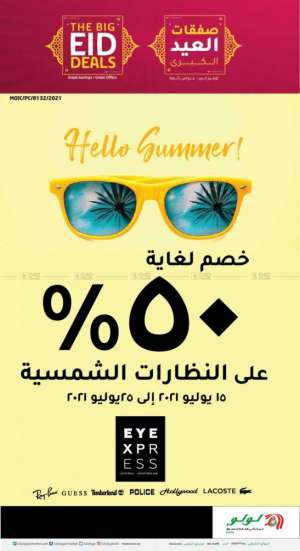the-big-eid-deals-in-bahrain in kuwait