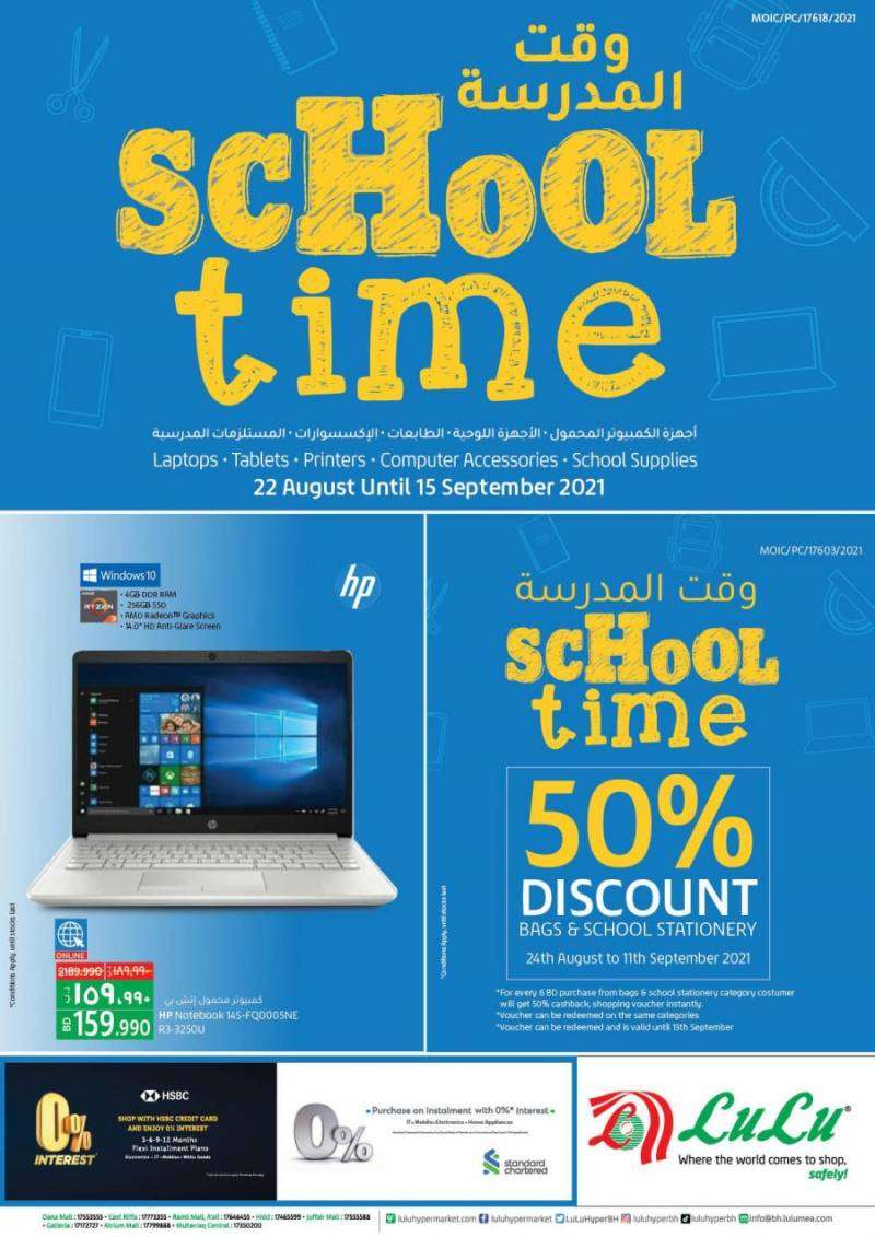 lulu-school-time-promotion-kuwait
