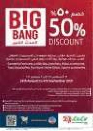 lulu-hypermarket-big-bang in kuwait