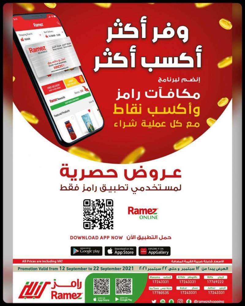 ramez-exclusive-offers-kuwait
