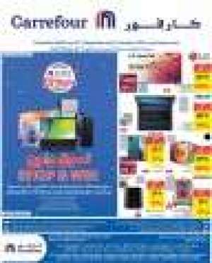carrefour-hypermarket-anniversary-deals in kuwait