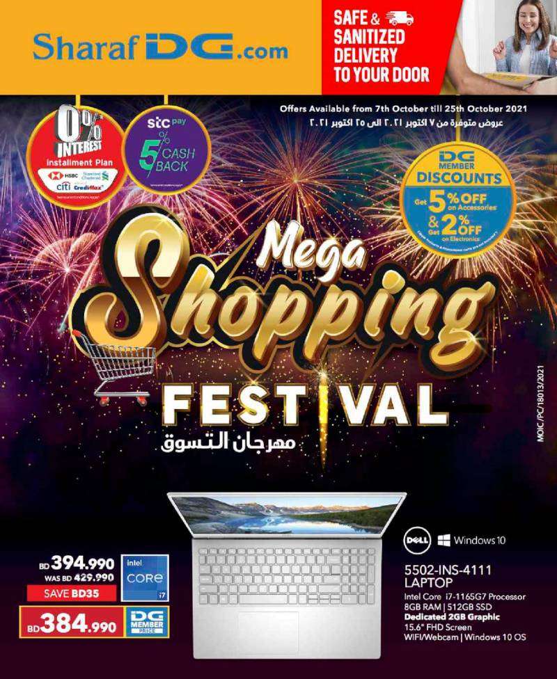 sharaf-dg-mega-shopping-festival-kuwait