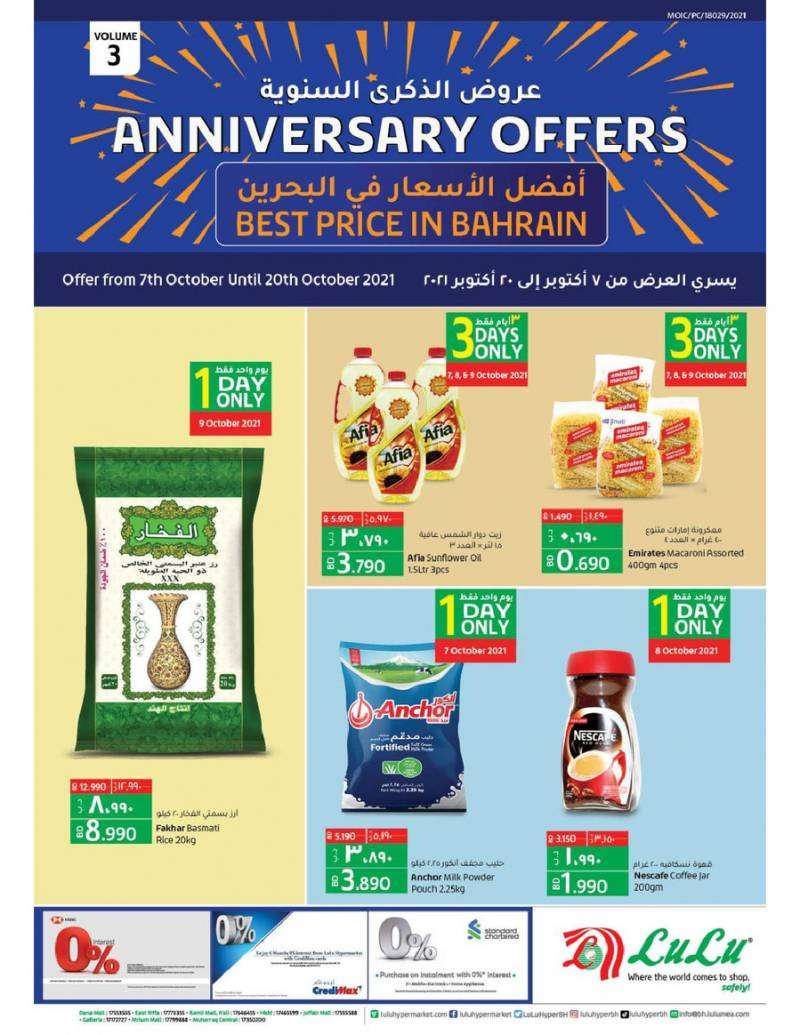 lulu-best-price-in-bahrain-kuwait