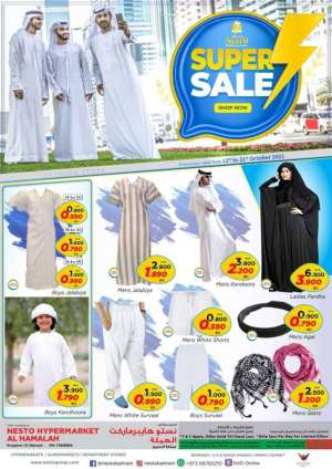 nesto-al-hamalah-super-sale in kuwait