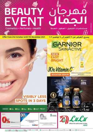 lulu-beauty-event-offers in kuwait