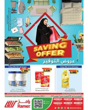ramez-hypermarket-great-saving in kuwait