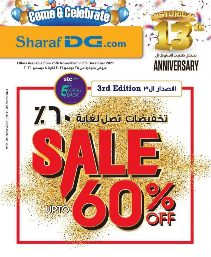 sharaf-dg-anniversary-deals-kuwait
