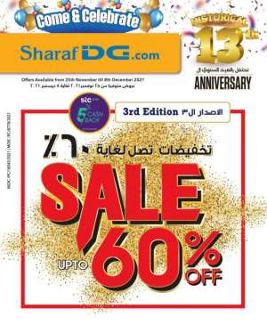 sharaf-dg-anniversary-deals in kuwait