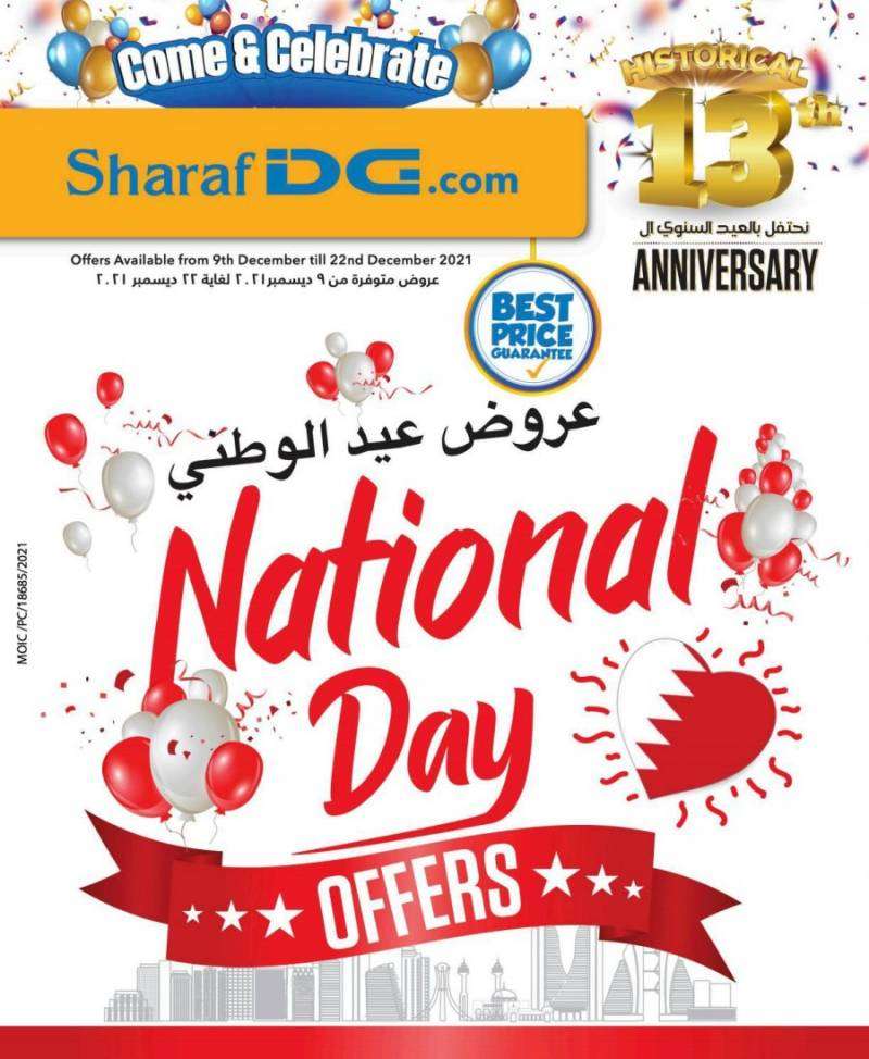 sharaf-dg-national-day-offers-kuwait