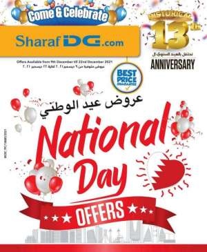 sharaf-dg-national-day-offers in kuwait