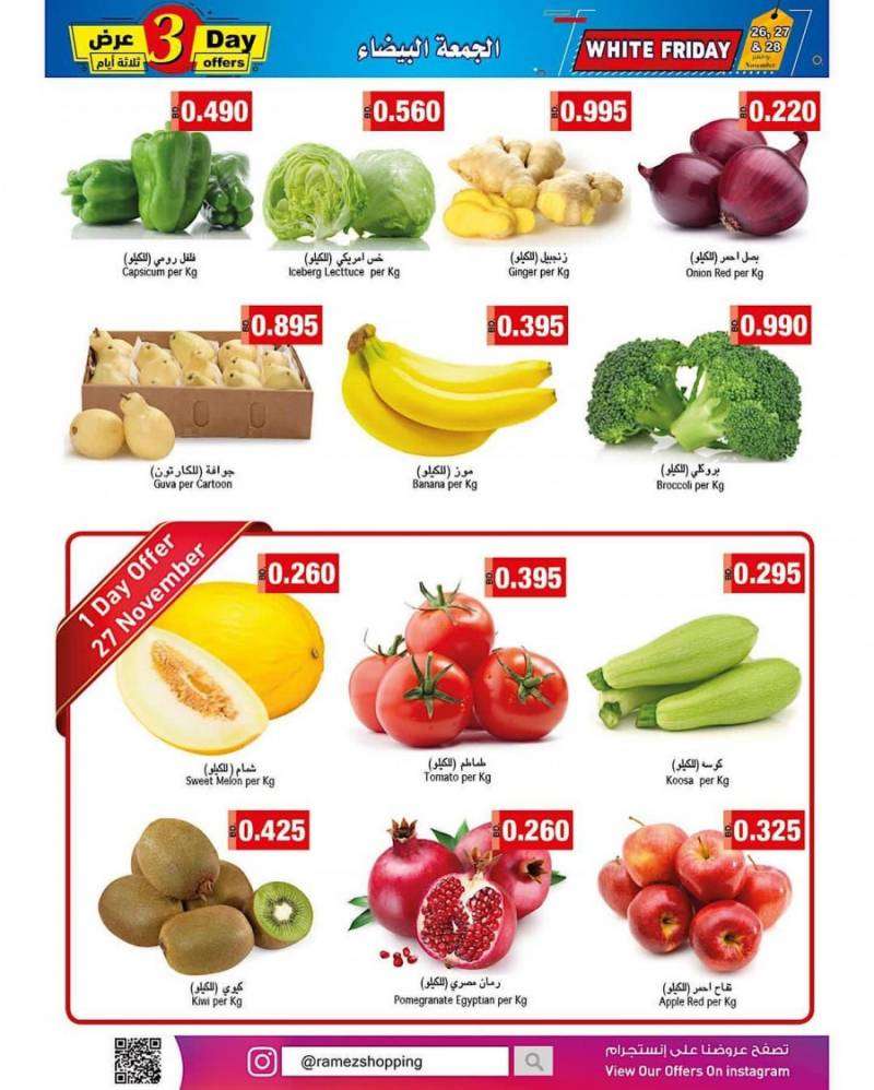 ramez-white-friday-offers-kuwait