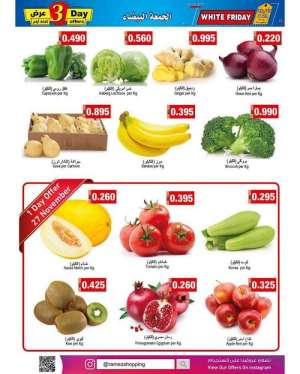 ramez-white-friday-offers in kuwait