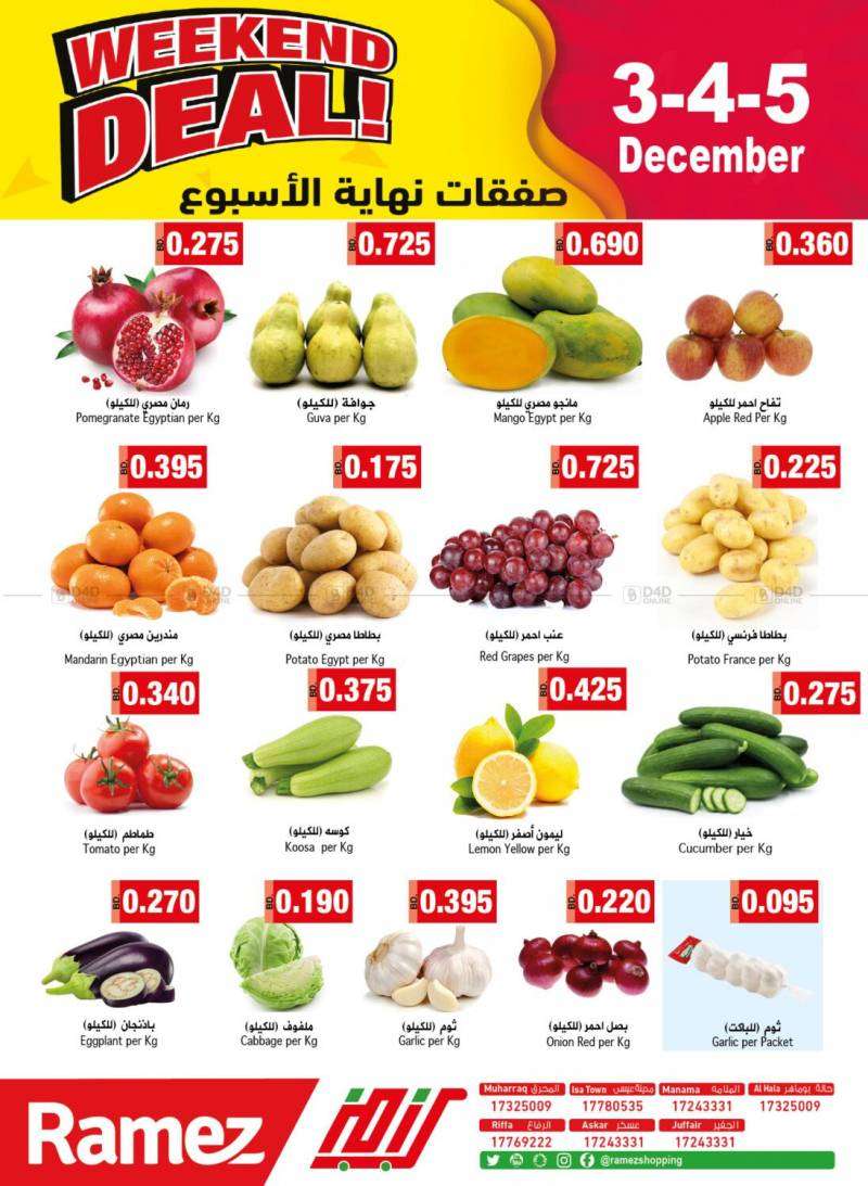 ramez-weekend-deal-kuwait