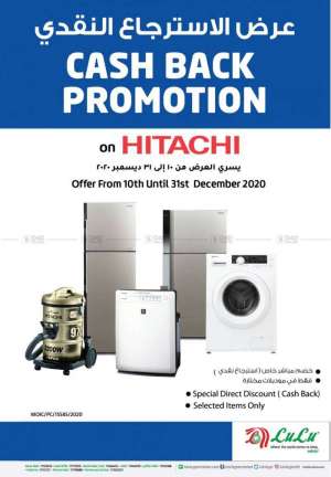 lulu-cash-back- in kuwait