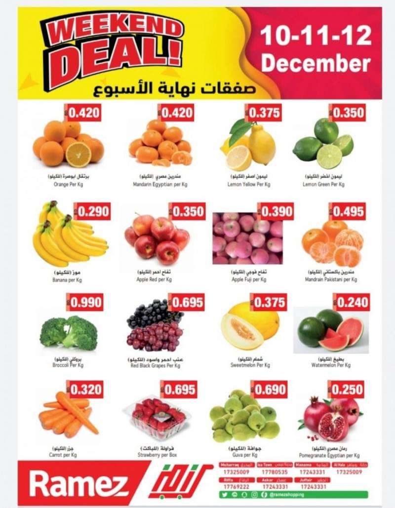 ramez-hypermarket-weekend-deals-kuwait