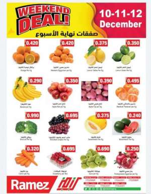 ramez-hypermarket-weekend-deals in kuwait
